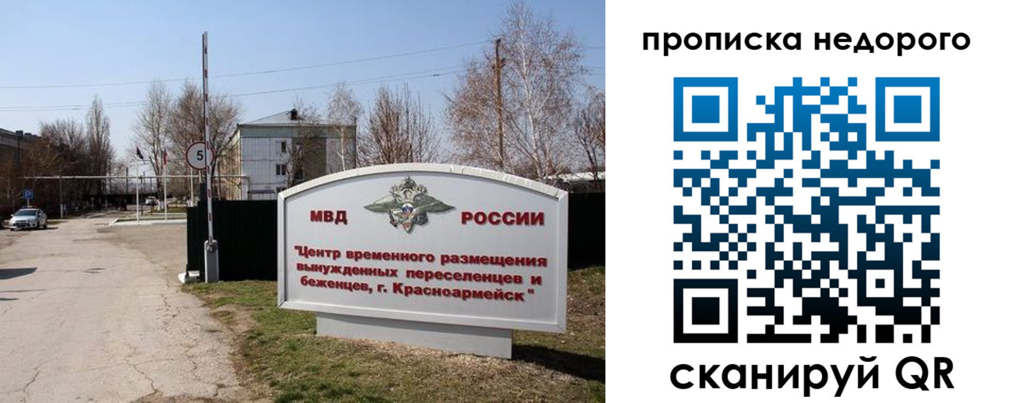 временная регистрация гарантия в Кропоткине
