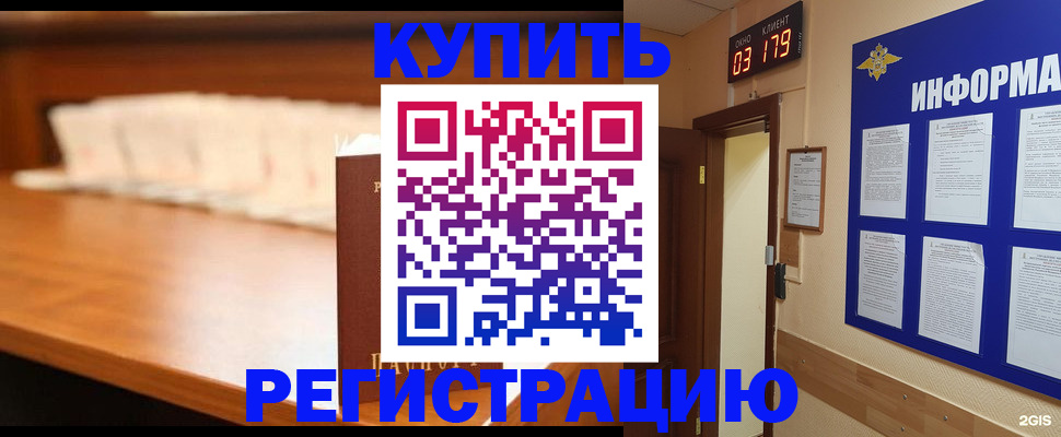временная регистрация адрес в Кропоткине