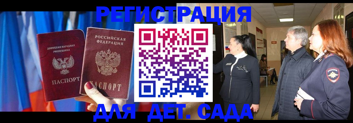 временная регистрация собственник в Кропоткине