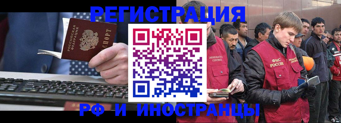 прописка для военкомата в Кропоткине